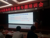 王魁吉教授---2017年咸阳市热力公司供热经营管理专题培训会