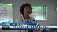 鹿邑县集中供热项目获河南省水利厅专家论证通过