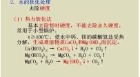 锅炉原理43讲--供热社区大型供热公益视频教程