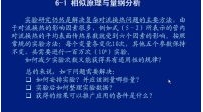 传热学视频教程26讲--供热社区大型供热公益视频教程