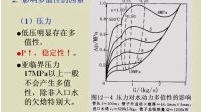 锅炉原理35讲--供热社区大型供热公益视频教程