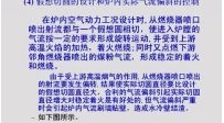 锅炉原理22讲--供热社区大型供热公益视频教程