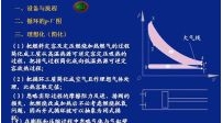 西安交大工程热力学第62讲--供热社区大型供热公益视频教程