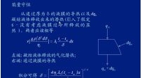 传热学视频教程35讲--供热社区大型供热公益视频教程