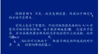 传热学视频教程54讲--供热社区大型供热公益视频教程