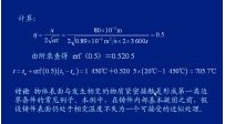 传热学视频教程17讲--供热社区大型供热公益视频教程