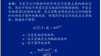 传热学视频教程43讲--供热社区大型供热公益视频教程