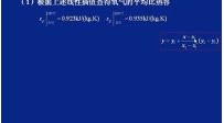 西安交大工程热力学第23讲--供热社区大型供热公益视频教程