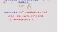 锅炉原理09讲--供热社区大型供热公益视频教程