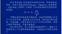 传热学视频教程37讲--供热社区大型供热公益视频教程